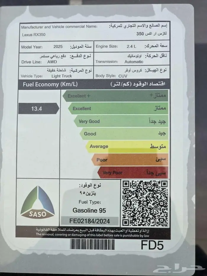 لكزس RX350 BB موديل 2025 وارد سعودي لدي الصفح 7