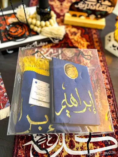 مصحف بالاسم ب50 ريال فقط حسب طلبك 1