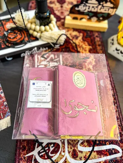 مصحف بالاسم ب50 ريال فقط حسب طلبك 2