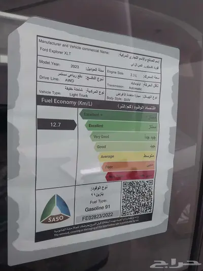فورد اكسبلوار2.3 - XLT 4WD موديل 2023 8