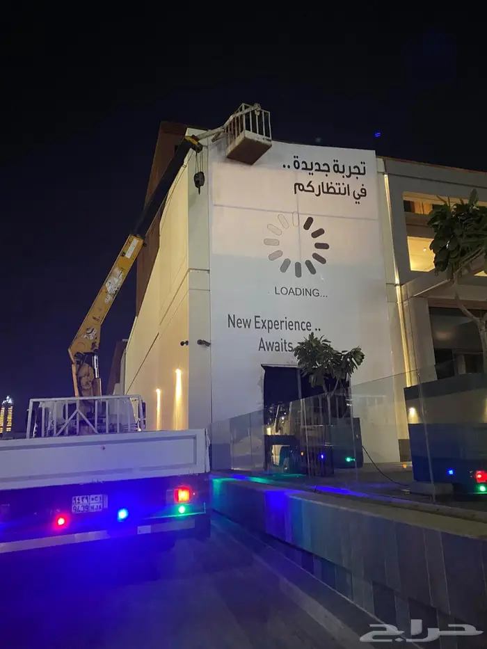 حروف اكرليك   حروف بارزة   بينر   استيكرات   حروف صيانة 10