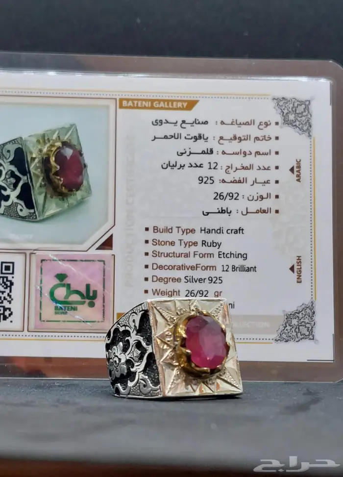 خاتم ياقوت احمر بالألماس 0