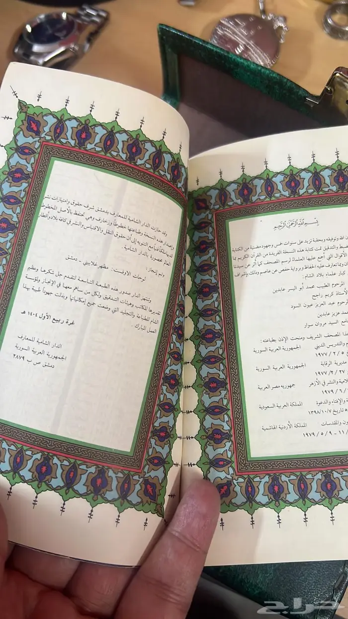مصاحف غير متوفرة في السوق 2