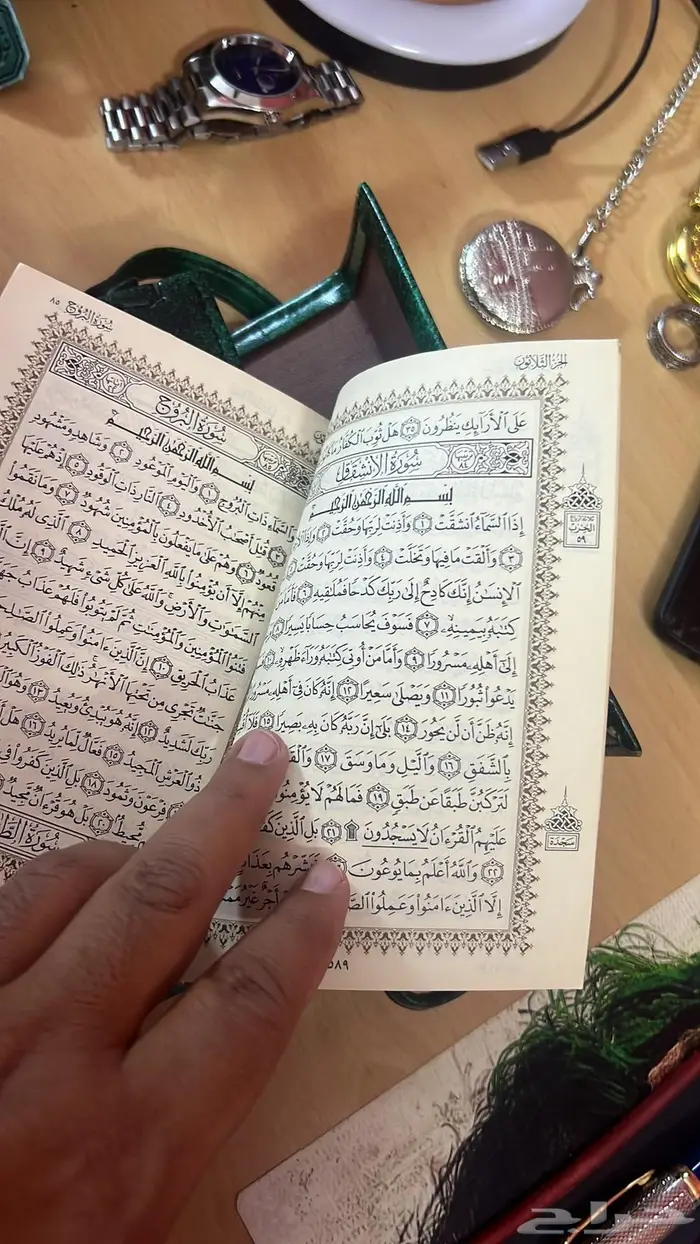 مصاحف غير متوفرة في السوق 3