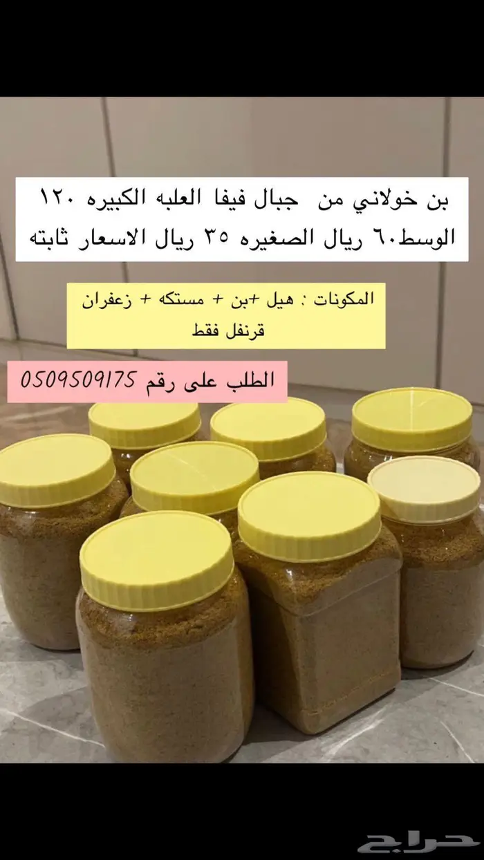 شارع ربيع بن ابي سلمه  الارضي 0