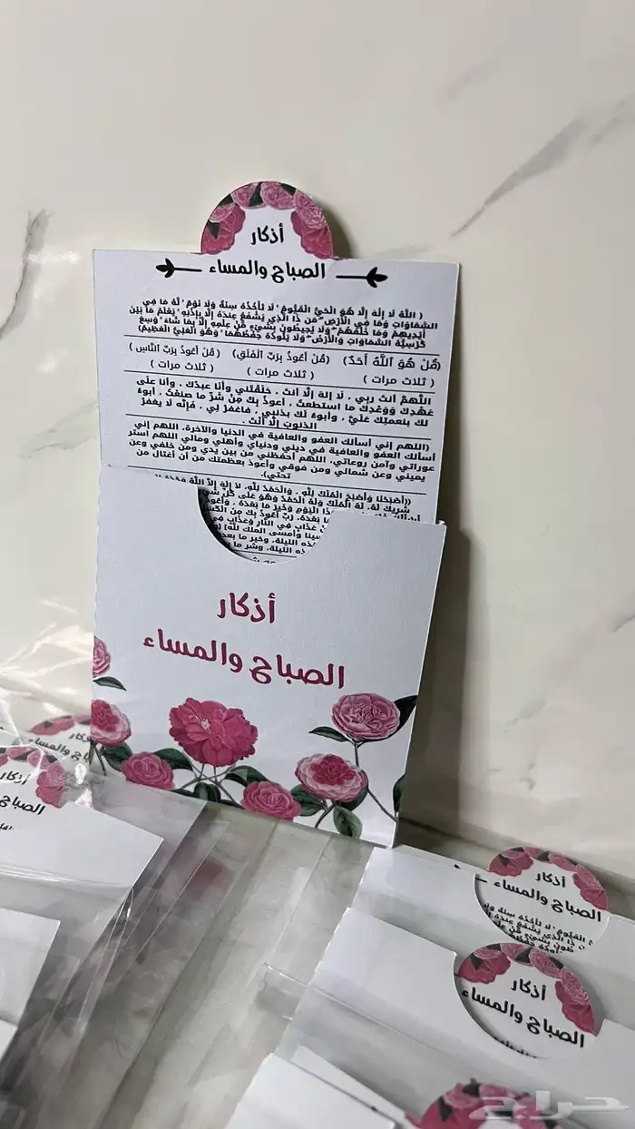 توزيعات خواتم تسبيح واذكار 1