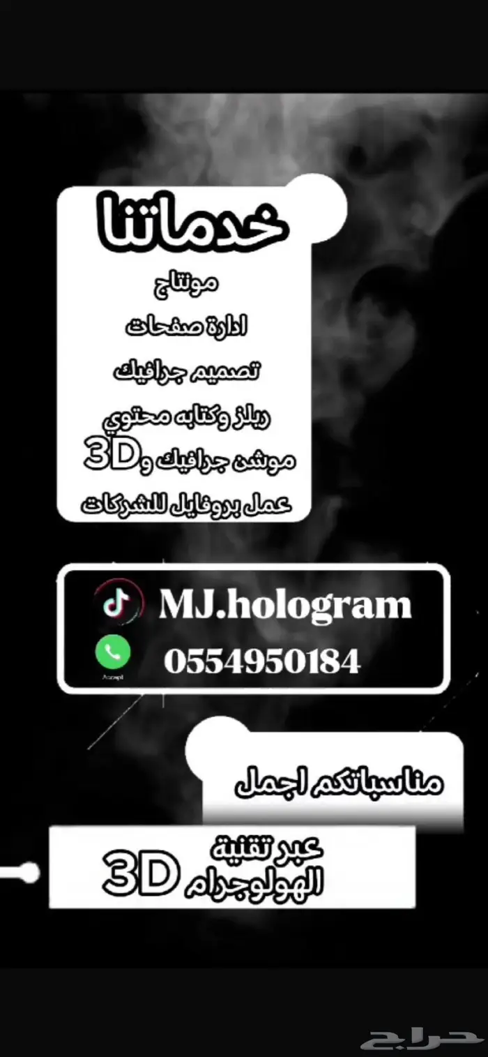 للإيجار هولوجرام للحفلات والمناسبات 0