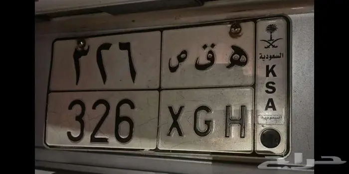 رقم مميز للبيع من 3 أرقام و3 حروف 0