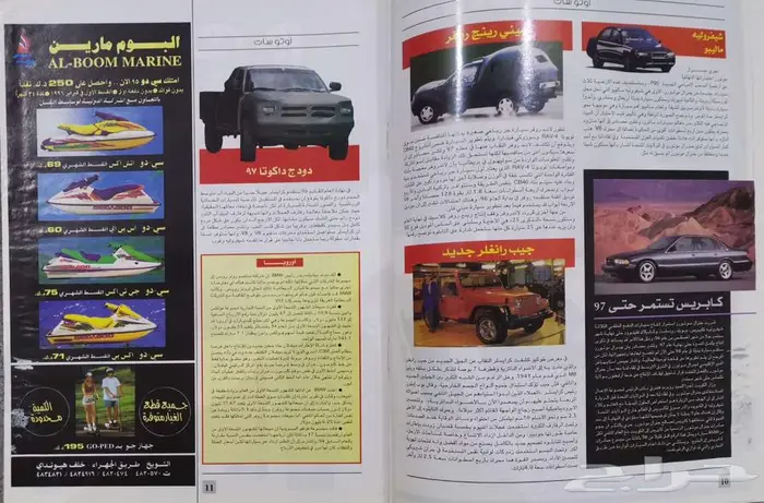 ( مباع ) مجلة أوتو تريدر العدد 44 1
