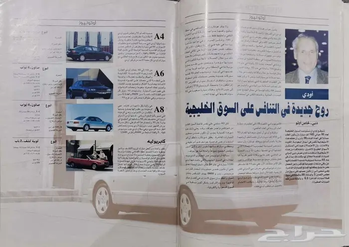 ( مباع ) مجلة أوتو تريدر العدد 44 4