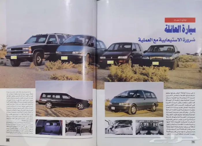 ( مباع ) مجلة أوتو تريدر العدد 44 9