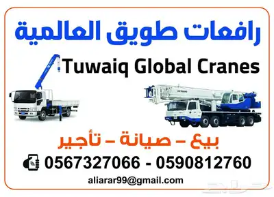 ورشة رافعات طويق العالمية للكرينات بيع وصيانة وتركيب 2