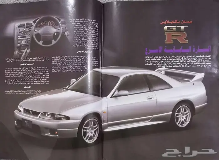 ( مباع ) مجلة أوتو تريدر العدد 44 8