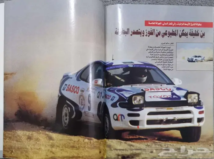 ( مباع ) مجلة أوتو تريدر العدد 44 11