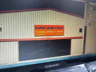 ورشة رافعات طويق العالمية للكرينات بيع وصيانة وتركيب 0