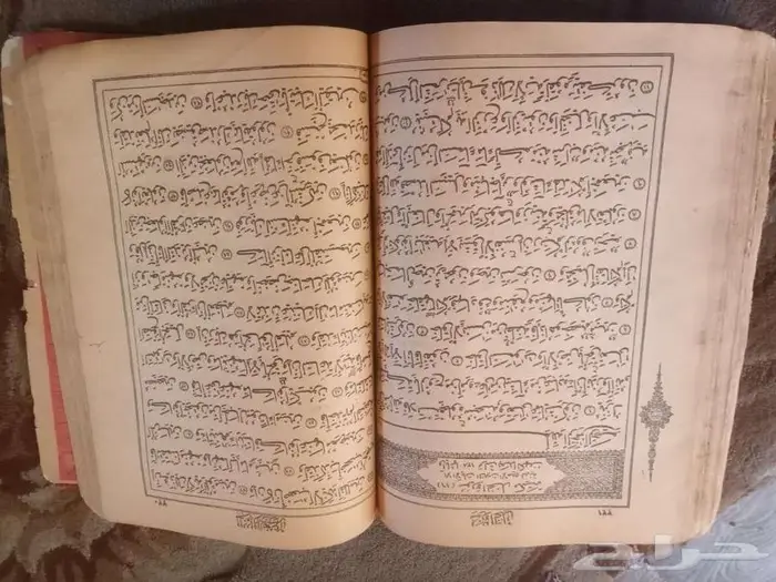 من يهتم بالتراب الاسلامي مصحف له اكثر من 80 سنه 2