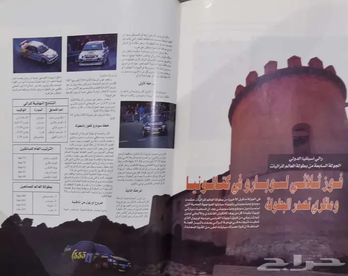 ( مباع ) مجلة أوتو تريدر العدد 44 10