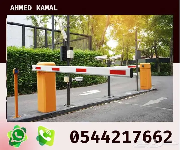 بوابات امنيه لدخول وخروج السيارات الالكترونية بالكارت وتصوير 2