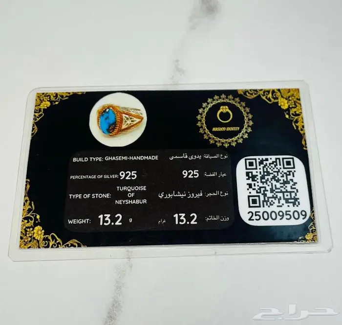 للبيع خاتم فيروز نيشابوري 2