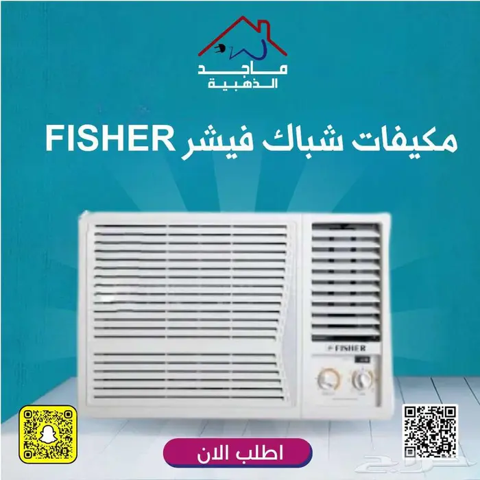 عروض مكيفات شباك فيشر - FISHER 0