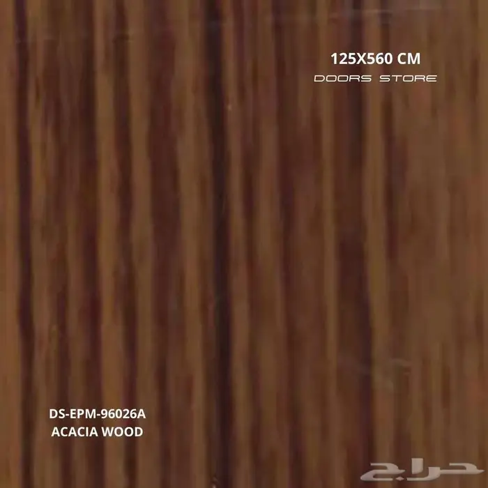 كلادينج خشابي DS-EPM-96026A مقاس 125X560 سم 1