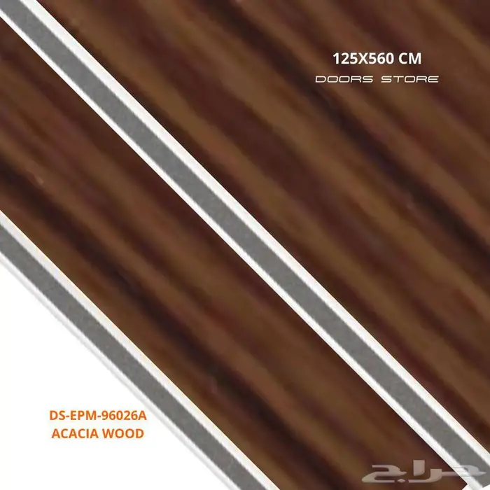 كلادينج خشابي DS-EPM-96026A مقاس 125X560 سم 0
