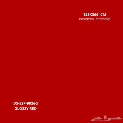 كلادينج مكة احمر فاتح DS-ESP-9926G مقاس 125X366 سم 1