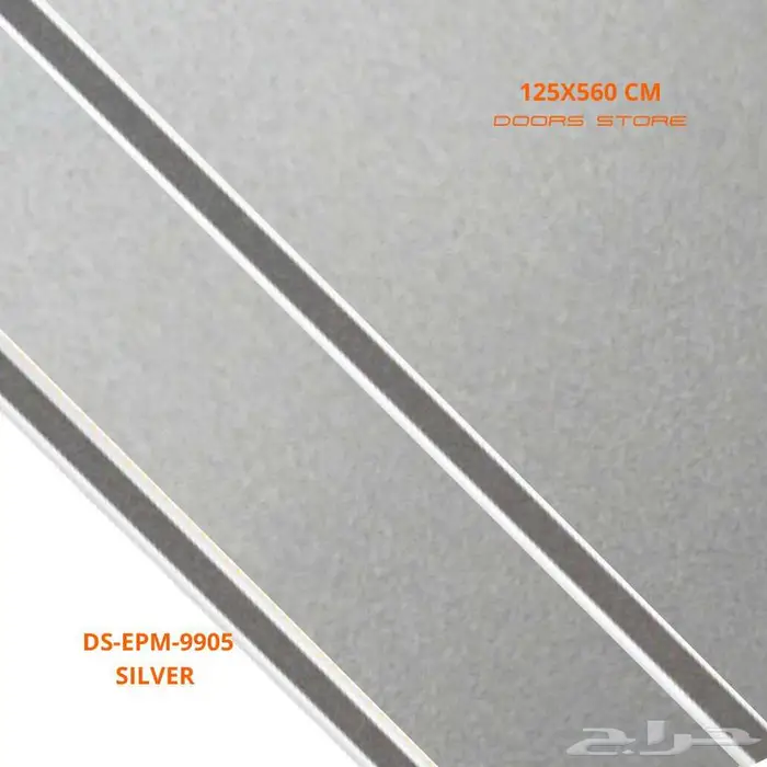 كلادينج محلات لوح فضي DS-EPM-9905 مقاس 125X560 سم 0