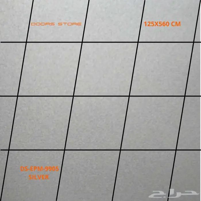 كلادينج محلات لوح فضي DS-EPM-9905 مقاس 125X560 سم 2