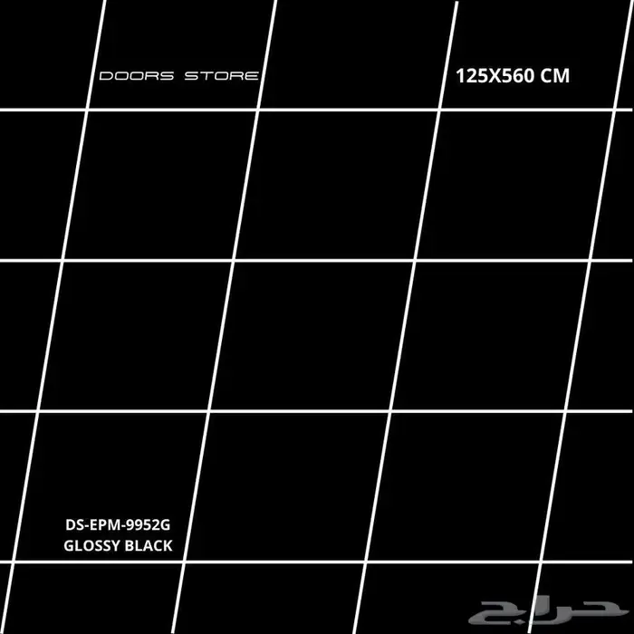 الواح كلادينج الرياض لون اسود DS-EPM-9952G مقاس 125X560 سم 2