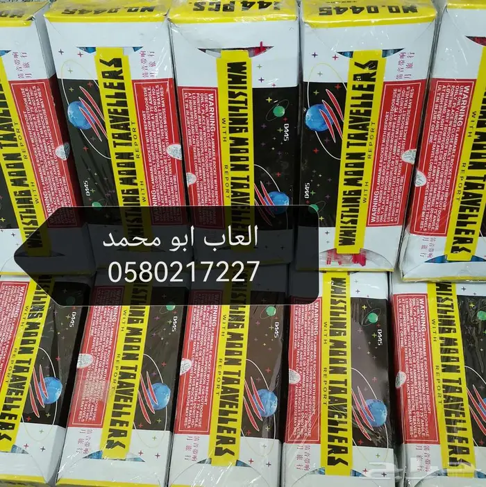 طراطيع طلاع طلاعات طراقيع العاب نارية 11