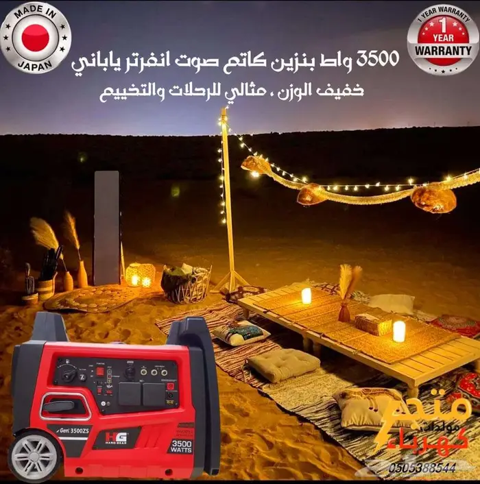 مولد كهرباء 3.5 كيلو بنزين دايشين كاتم انفرتر ياباني 0