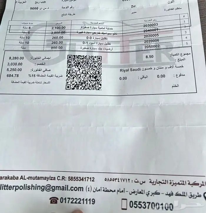ربع 2018 مباع 13