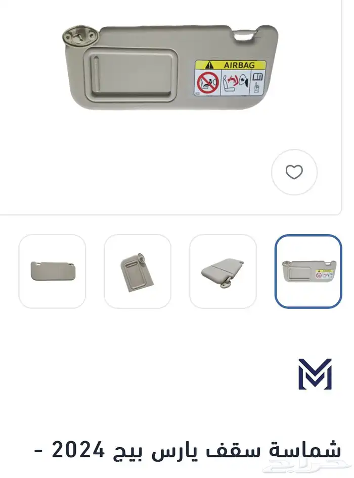 منتجات يارس كل الموديلات اكسسوارات والقطع الخارجية 46