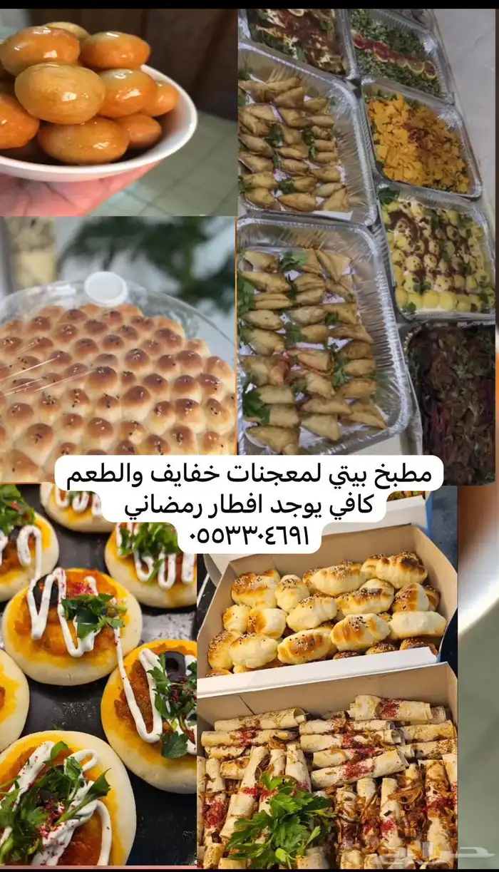 افطار رمضاني نجهز افطار ع الطلب متوفر سمبوسه وفطاير وشوربه 1
