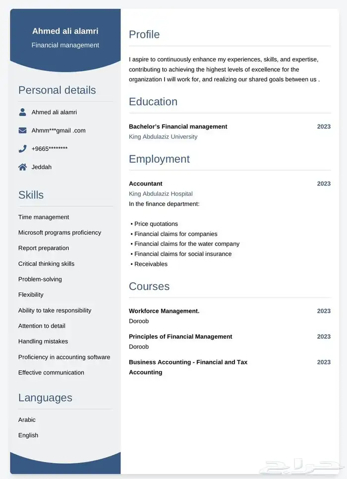 سيرة ذاتية احترافيةATS عربي وانجليزي تسليم بنفس اليوم 5