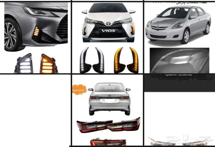 منتجات يارس كل الموديلات اكسسوارات والقطع الخارجية 35