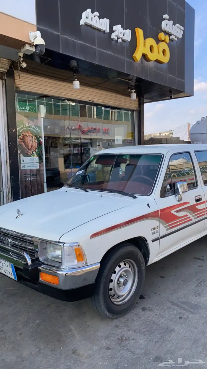 هايلكس 97 3