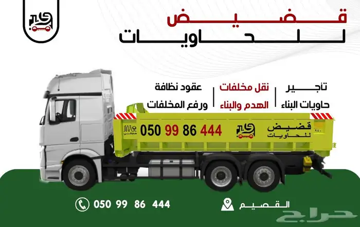 تأجير حاويات 0