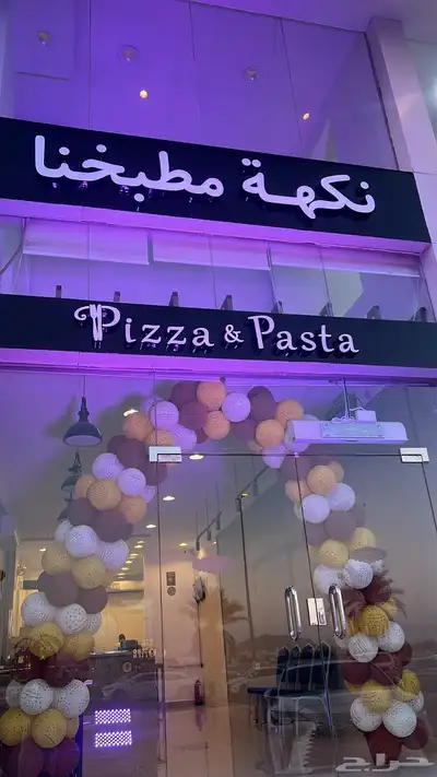 افتتاح محلات وفعاليات 0