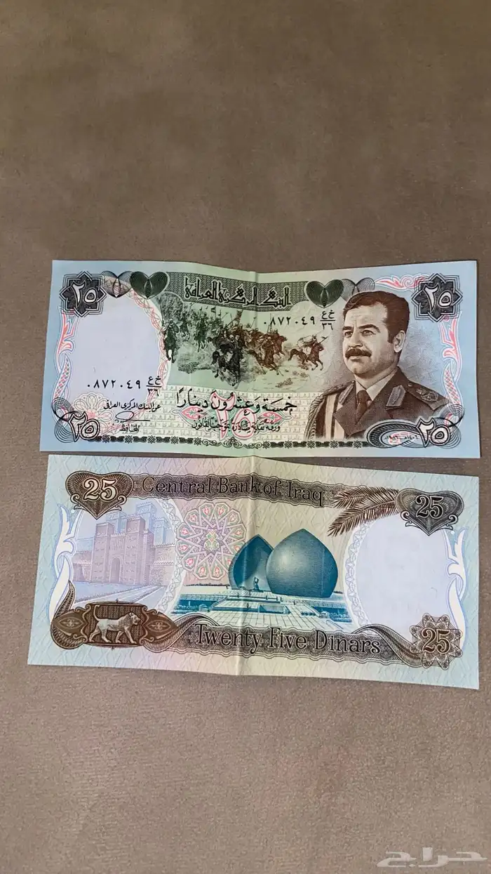 عمله صدام الاصليه وارقامها متسلسله منطبعه ورا بعض 0