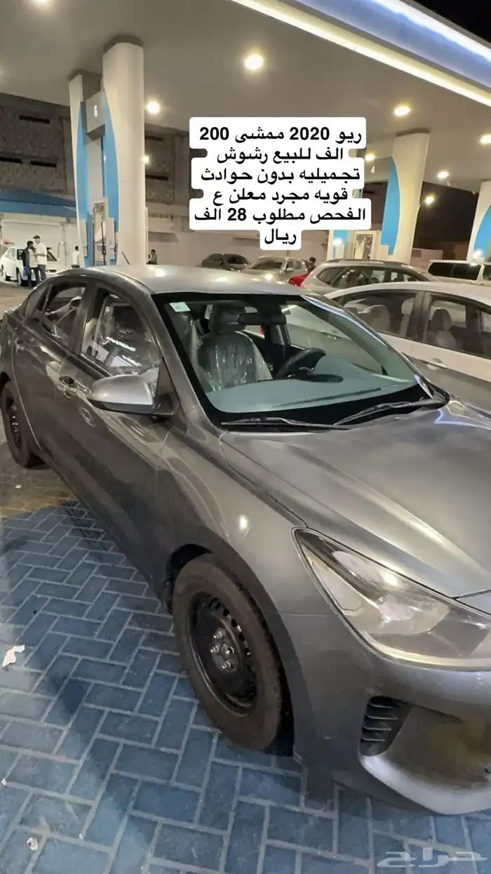 ريو 2020 رشوش تجميليه متفرقه ممشى200 الف 4