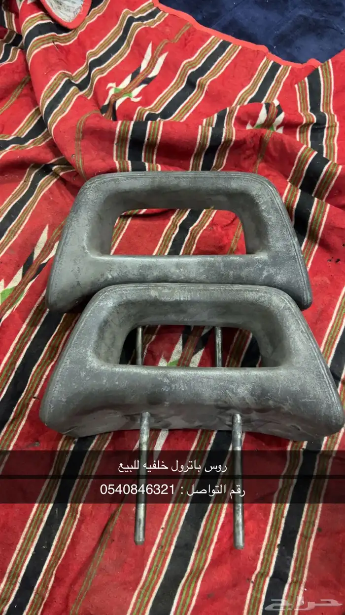 جنوط شبك مساند مسند راس قطع باترول 3
