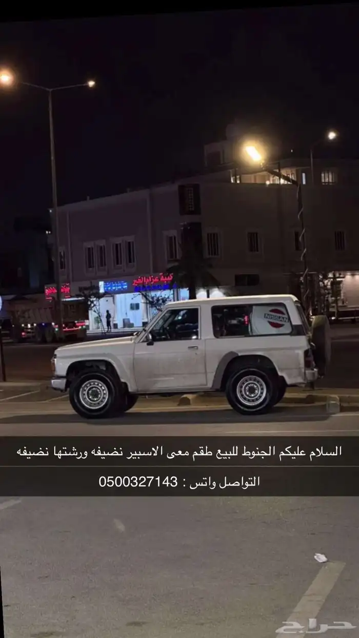 جنوط شبك مساند مسند راس قطع باترول 0