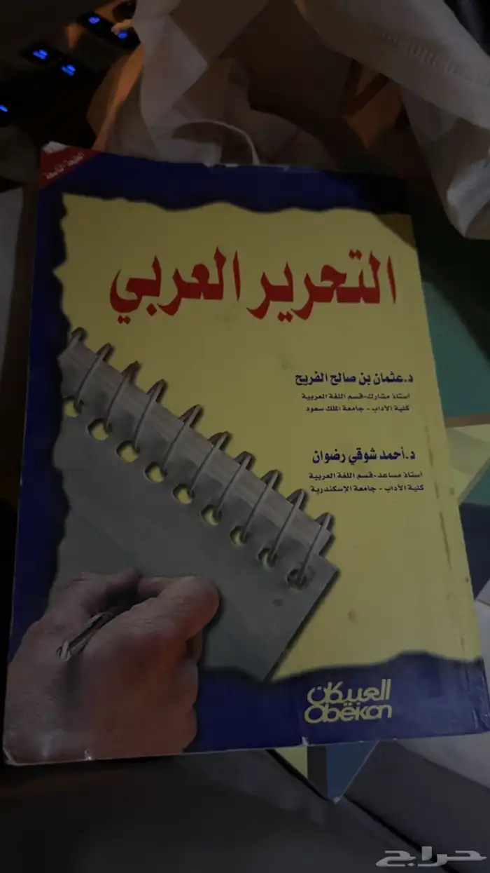 كتب مستعملة للبيع 1