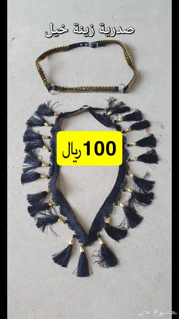 زينه خيل عرض لفتره محدودة 1