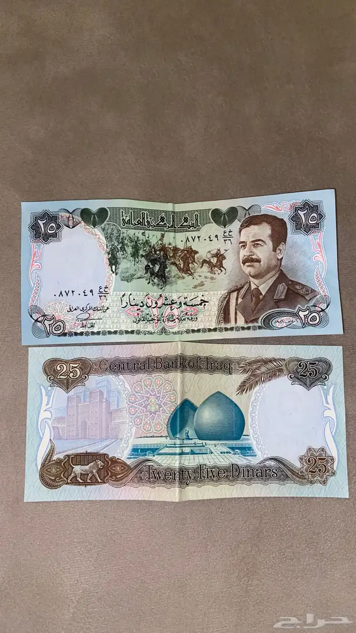 عمله صدام الاصليه وارقامها متسلسله منطبعه ورا بعض 1