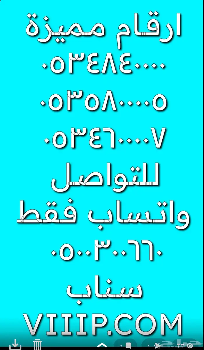 ارقام مميزة اصفار و خمسات 0.5.5.5.5.5.0.0 5