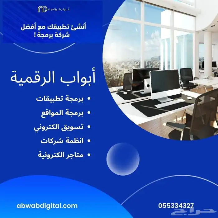 تسويق الكتروني وبرمجة المواقع والتطبيقات 0