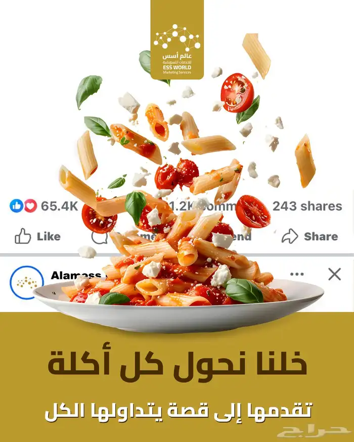 خدمات تسويقية للمطاعم 2